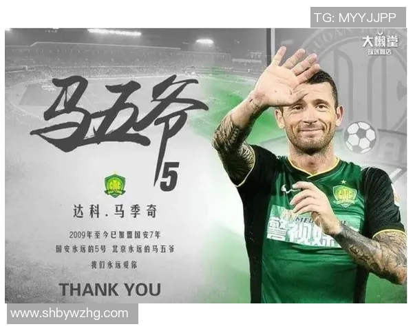 国安足球明星的风采与成就揭秘，谁是球队的灵魂人物